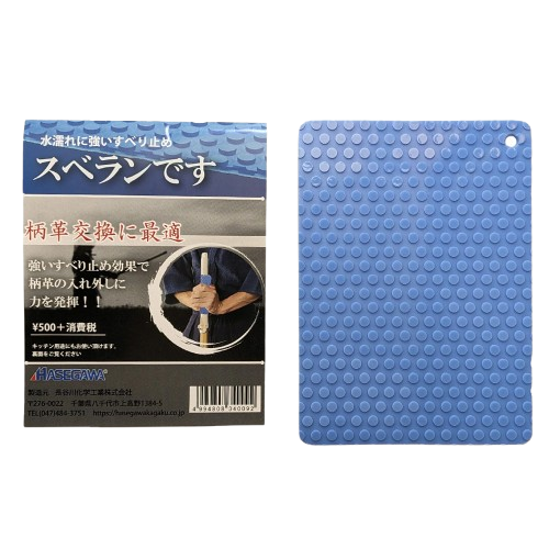 KENDO SHINAI RUBBER [SUBERAN]