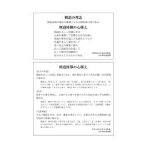 JODO MANUAL BOOKLET (Japanese ver.)
