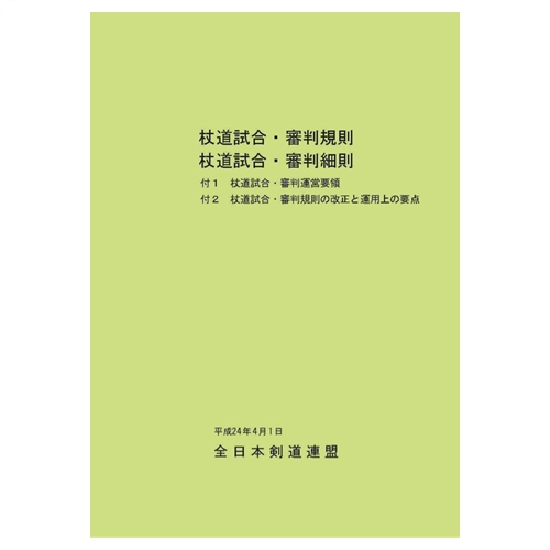 JODO SHINPAN BOOKLET (Japanese)