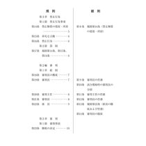 JODO SHINPAN BOOKLET (Japanese)