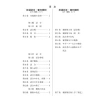 JODO SHINPAN BOOKLET (Japanese)