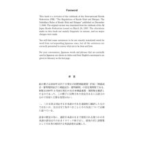 FIK KENDO SHIAI & SHINPAN RULES & REGULATION BOOKLET (2017 ver)