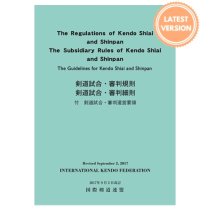 FIK KENDO SHIAI & SHINPAN RULES & REGULATION BOOKLET (2017 ver)
