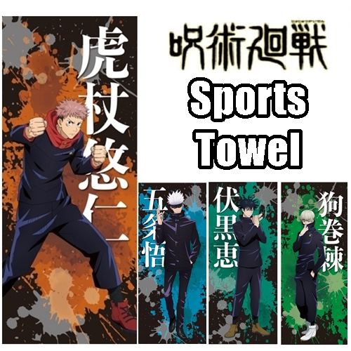 JUJUTSU KAISEN SPORTS TOWEL