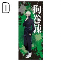 JUJUTSU KAISEN SPORTS TOWEL