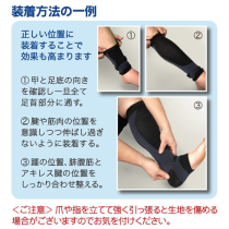 KENDO SUPPORTER [ACHILLES EX]