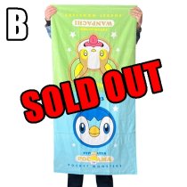 POKEMON BATH TOWEL