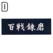 JAPANESE TENUGUI [HYAKUSEN RENMA]