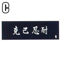 JAPANESE TENUGUI [KOKKI NINTAI]