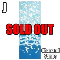 JAPANESE TENUGUI [Hamamonyo] B