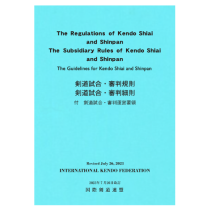FIK KENDO SHIAI & SHINPAN RULES & REGULATION BOOKLET (2023 ver)