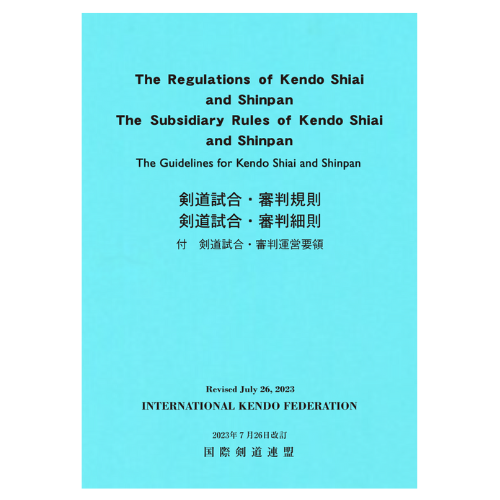 FIK KENDO SHIAI & SHINPAN RULES & REGULATION BOOKLET (2023 ver)
