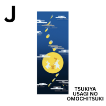 JAPANESE TENUGUI [Hamamonyo] D