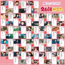 STUDIO GHIBLI KARUTA