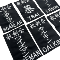 5 BULK IAIDO NAFUDA