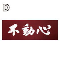 JAPANESE TENUGUI [FUDOSHIN]
