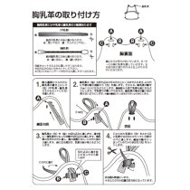 KENDO CHIKAWA REPLACEMENT for DO (Top)