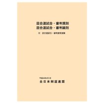 IAI SHINPAN BOOKLET (JAP)