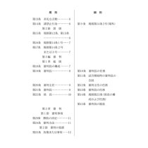 IAI SHINPAN BOOKLET (JAP)