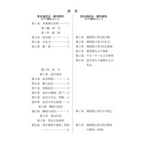 IAI SHINPAN BOOKLET (JAP)