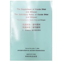 FIK KENDO SHIAI & SHINPAN RULES & REGULATION BOOKLET (2006 ver)